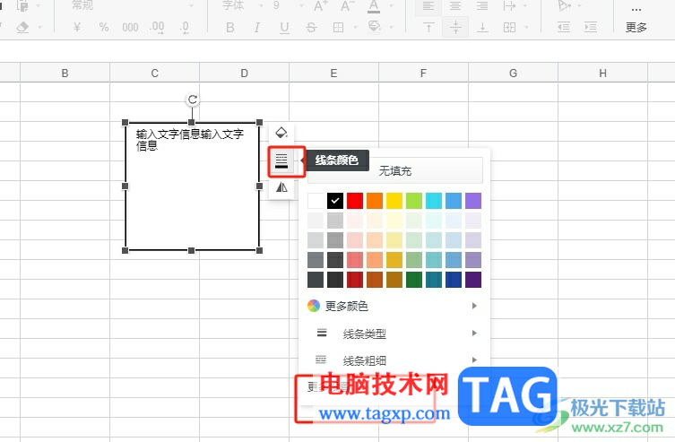 石墨文檔讓文本框中的文字在正中間的教程