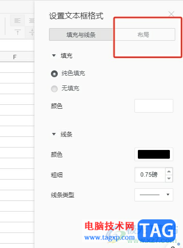 石墨文檔讓文本框中的文字在正中間的教程