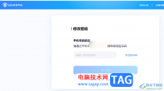 電腦版qq修改登錄密碼的方法
