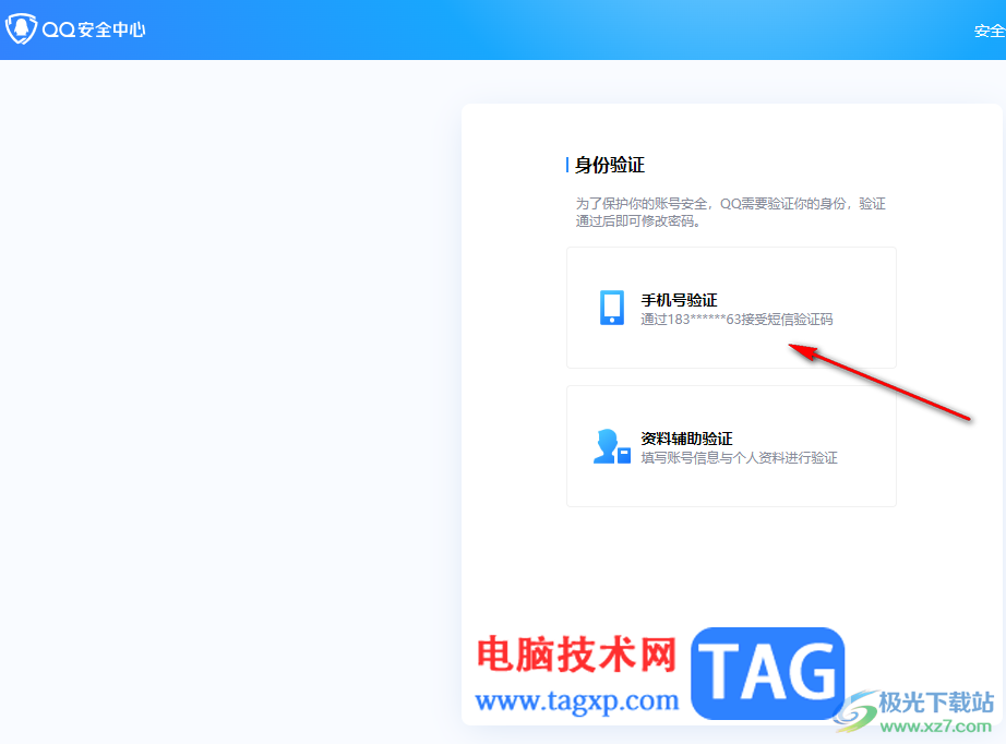 電腦版qq修改登錄密碼的方法