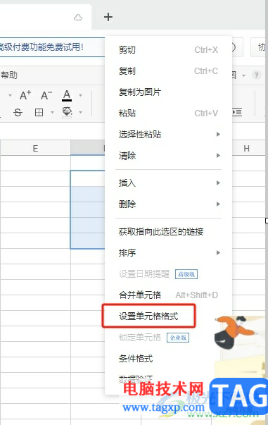 石墨文檔讓單元格顯示01的教程