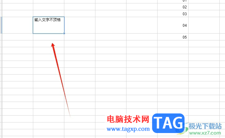 石墨文檔的單元格輸入文字不頂格的解決教程
