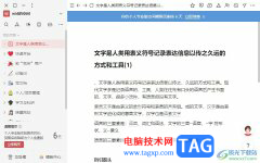 wolai開啟公開訪問(wèn)的教程
