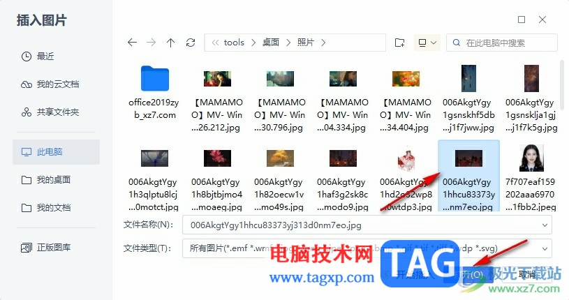 WPS Excel鏡像翻轉圖片的方法