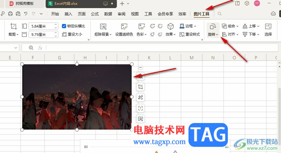 WPS Excel鏡像翻轉圖片的方法