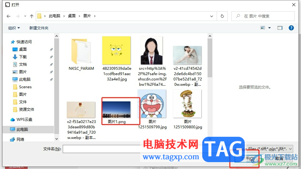 wolai插入圖片的教程