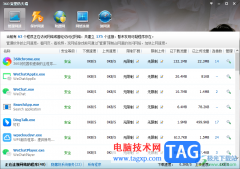 360安全衛(wèi)士設(shè)置部分軟件禁止訪問網(wǎng)絡(luò)的