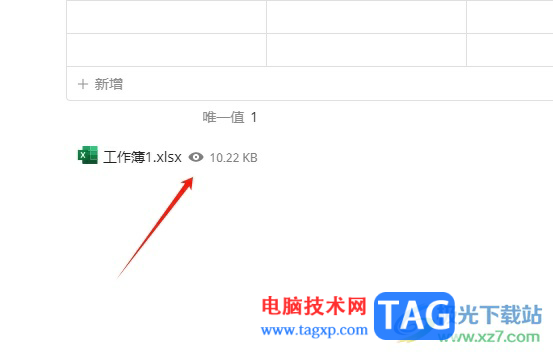 wolai導入excel的教程