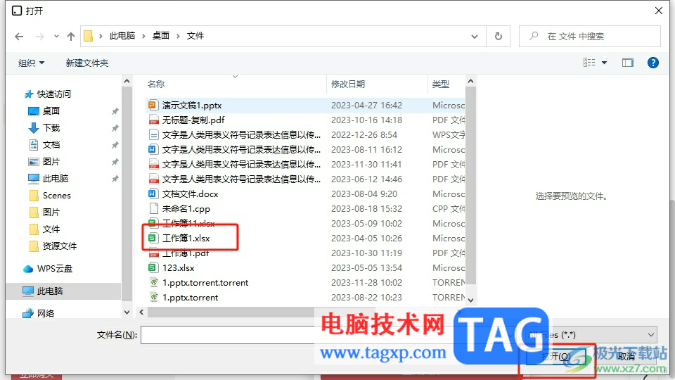 wolai導入excel的教程