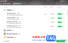 360安全衛(wèi)士設(shè)置禁止軟件開機(jī)自動(dòng)啟動(dòng)的