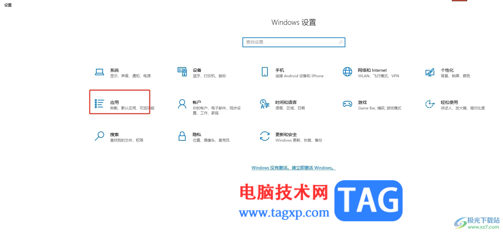?outlook設(shè)置成郵件、日歷和聯(lián)系人的默認(rèn)應(yīng)用教程