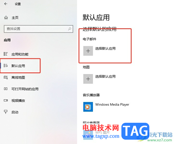 ?outlook設(shè)置成郵件、日歷和聯(lián)系人的默認(rèn)應(yīng)用教程