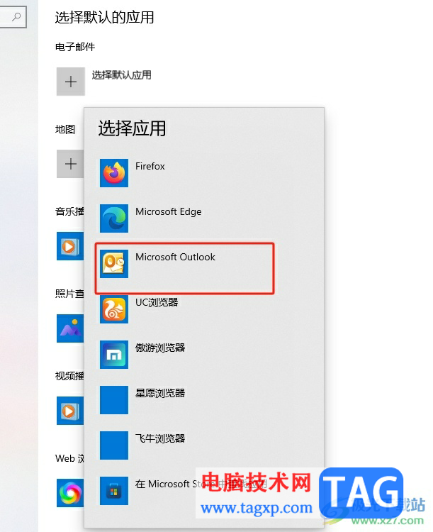 ?outlook設(shè)置成郵件、日歷和聯(lián)系人的默認(rèn)應(yīng)用教程