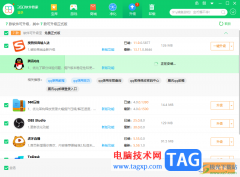 360安全衛(wèi)士一鍵升級(jí)全部
