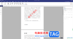 pdfelement為PDF文檔添加文字水印的方法