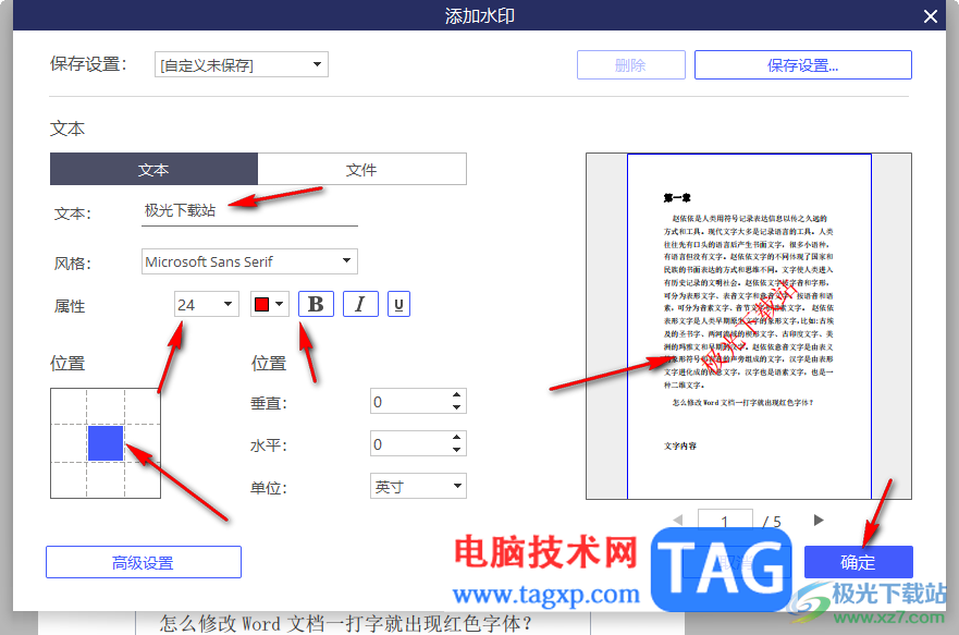 pdfelement為PDF文檔添加文字水印的方法