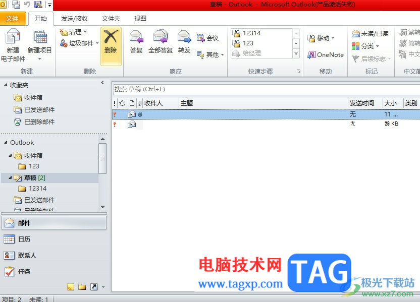 outlook寫郵件時開啟改寫模式的教程