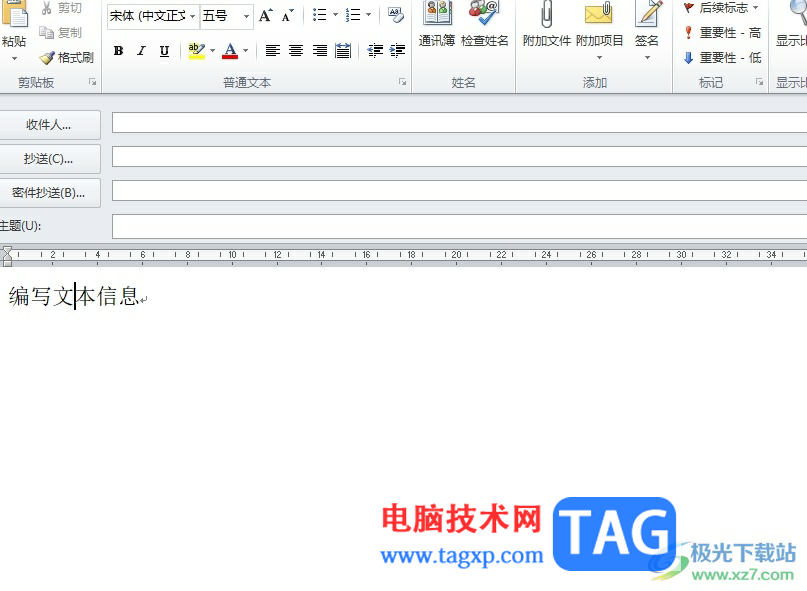 outlook寫郵件時開啟改寫模式的教程