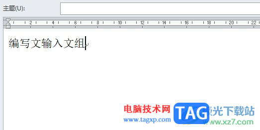 outlook寫郵件時開啟改寫模式的教程