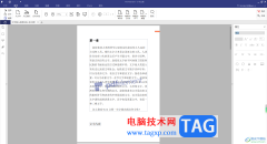 pdfelement將PDF文檔轉(zhuǎn)換為