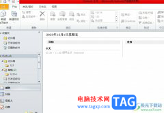 outlook寫郵件時打一個字少一個字的解決教