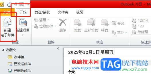 outlook寫郵件時(shí)打一個(gè)字少一個(gè)字的解決教程