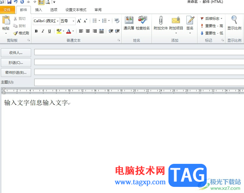outlook寫郵件時(shí)打一個(gè)字少一個(gè)字的解決教程