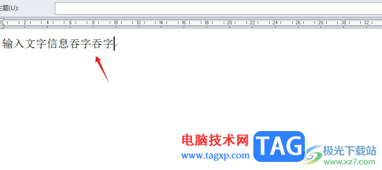 outlook寫郵件時(shí)打一個(gè)字少一個(gè)字的解決教程