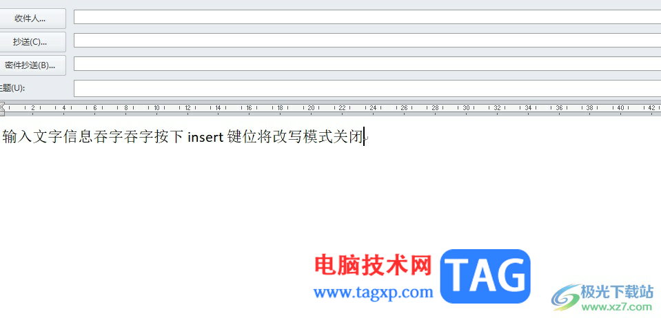 outlook寫郵件時(shí)打一個(gè)字少一個(gè)字的解決教程
