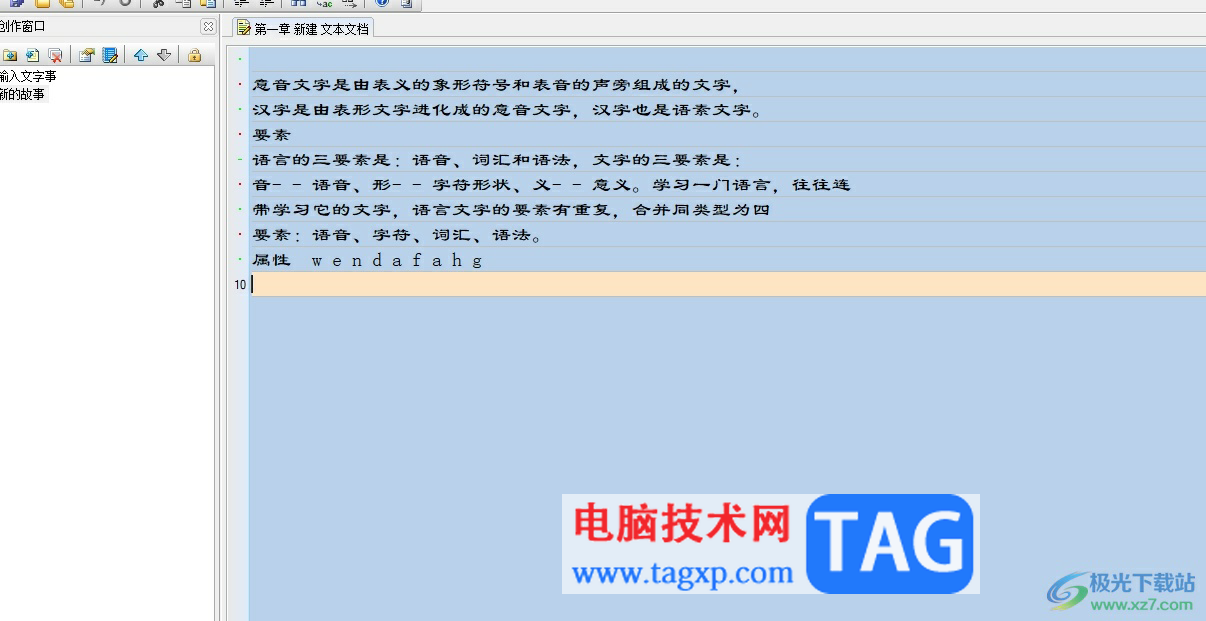 吉吉寫作關閉自動更新的教程 
