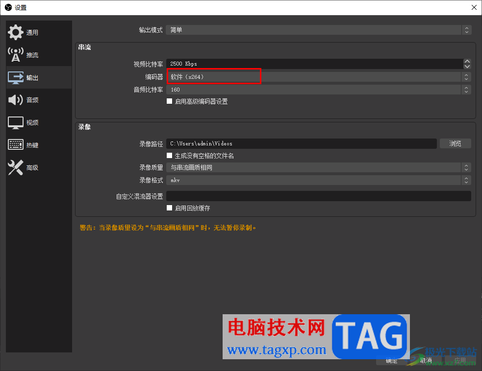 obs studio更改編碼器的方法