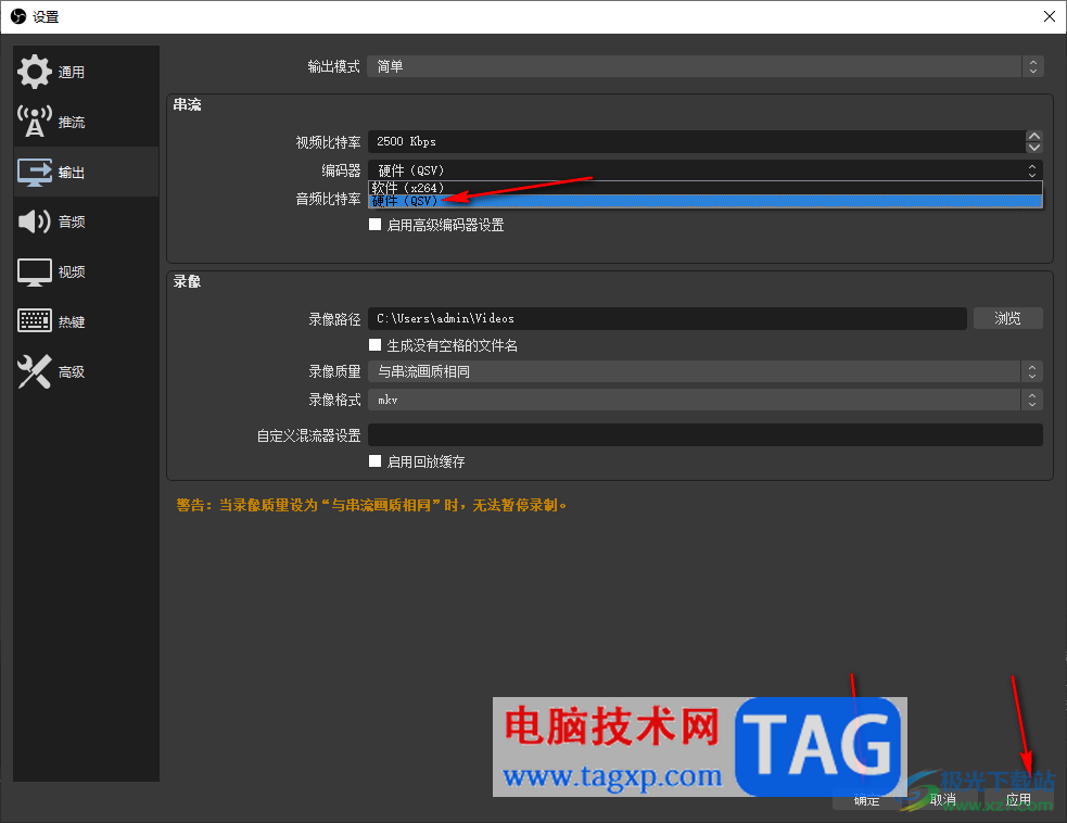 obs studio更改編碼器的方法