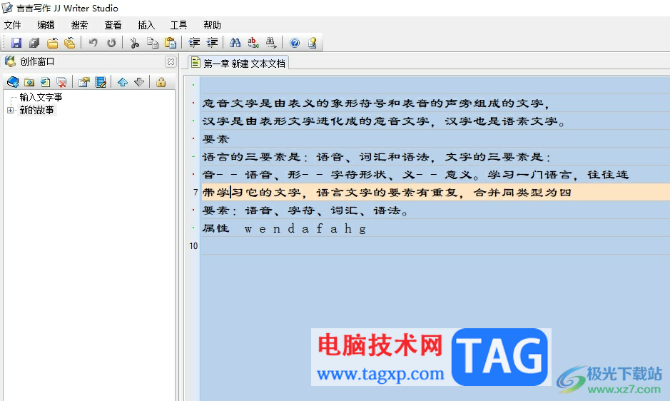 吉吉寫作寫文章開啟改寫模式的教程