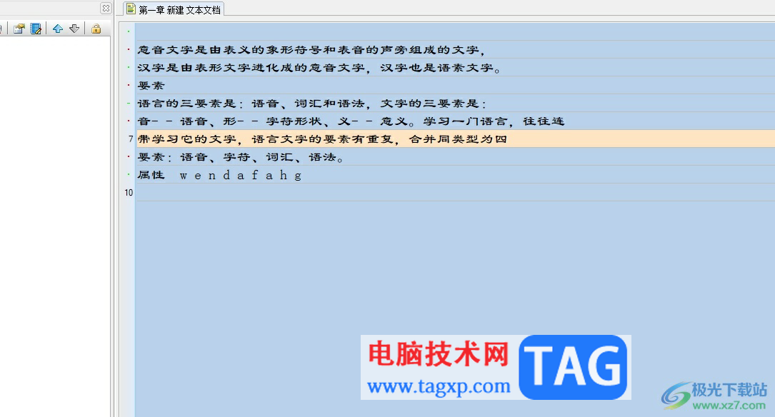 吉吉寫作寫文章開啟改寫模式的教程