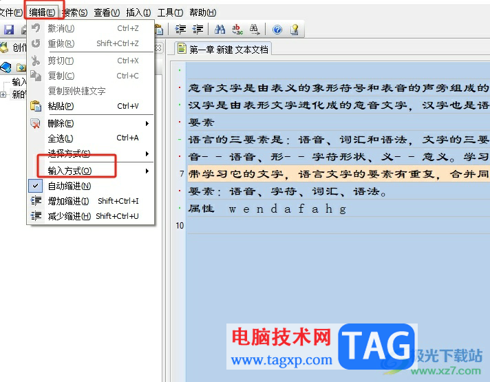吉吉寫作寫文章開啟改寫模式的教程