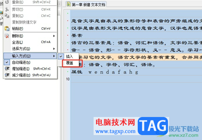 吉吉寫作寫文章開啟改寫模式的教程