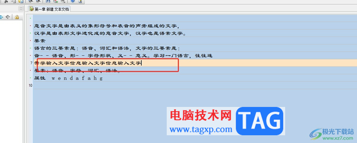 吉吉寫作寫文章開啟改寫模式的教程
