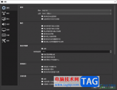 obs studio將語言更改成英文