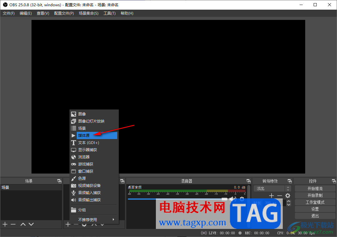 obs studio播放本地視頻的方法