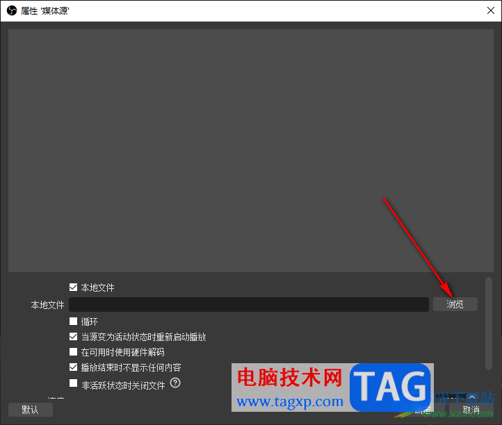 obs studio播放本地視頻的方法
