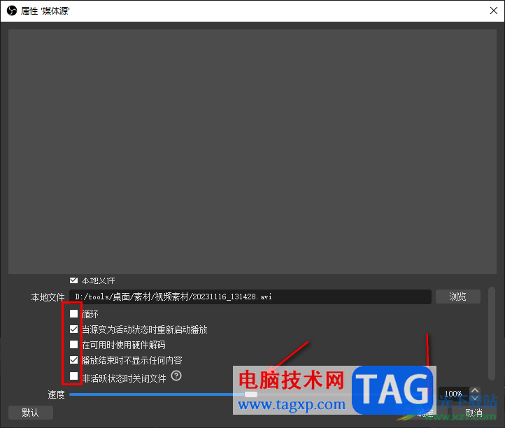 obs studio播放本地視頻的方法