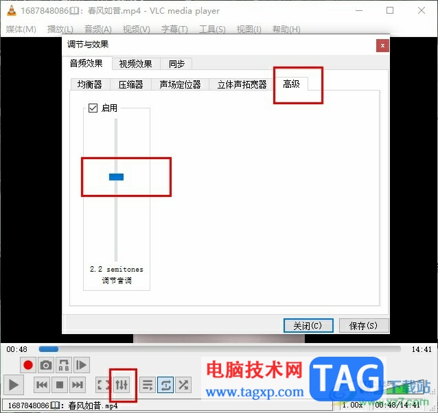 VLC播放器調(diào)節(jié)視頻音調(diào)的方法