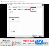 VLC播放器調(diào)節(jié)視頻音調(diào)的方法