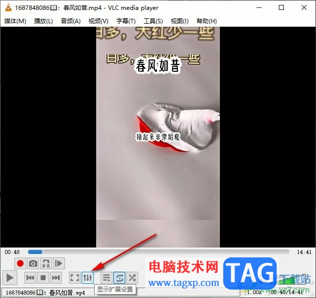 VLC播放器調(diào)節(jié)視頻音調(diào)的方法
