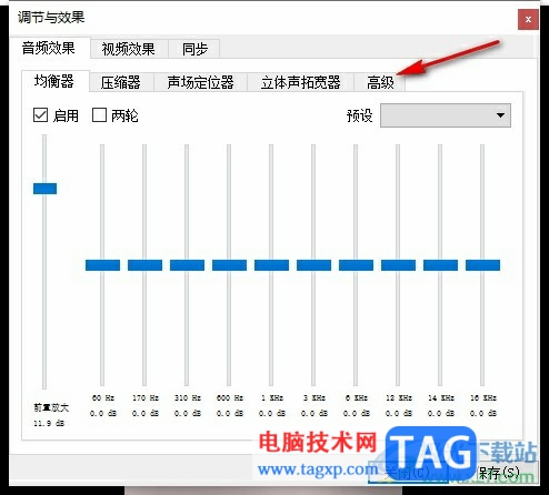 VLC播放器調(diào)節(jié)視頻音調(diào)的方法