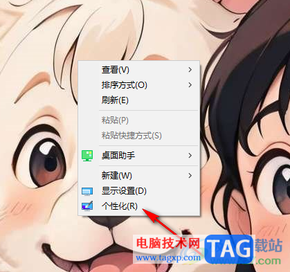 Win10電腦安裝字體的方法