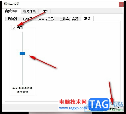 VLC播放器調(diào)節(jié)視頻音調(diào)的方法