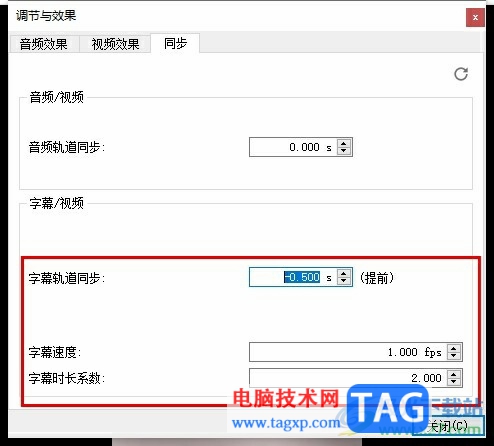 VLC播放器字幕和視頻畫面不同步的解決方法