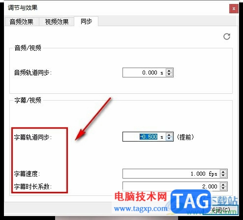 VLC播放器字幕和視頻畫面不同步的解決方法
