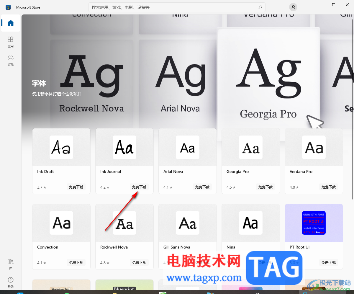 Win10電腦安裝字體的方法